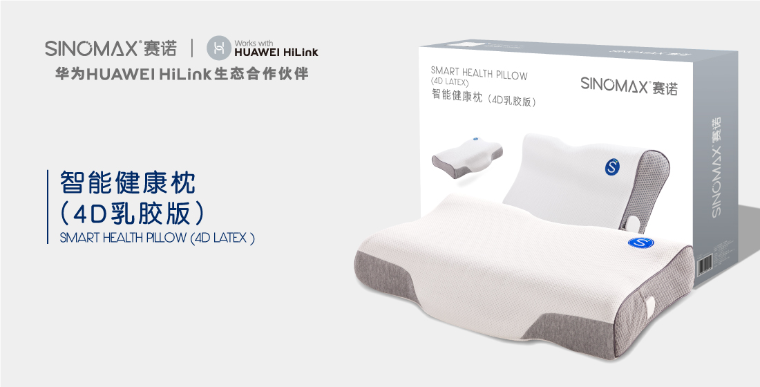 1618213519372033689.jpg 智能健康枕(4D乳胶枕)1100x560px-(2).jpg